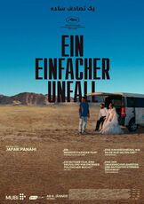 Ein einfacher Unfall